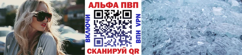 A-PVP Crystall  Купить где  Дно 