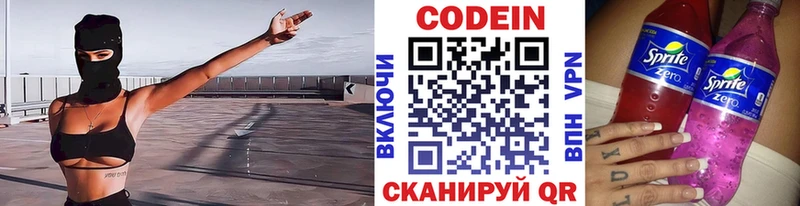 Купить  Дно  Кодеиновый сироп Lean напиток Lean (лин) 