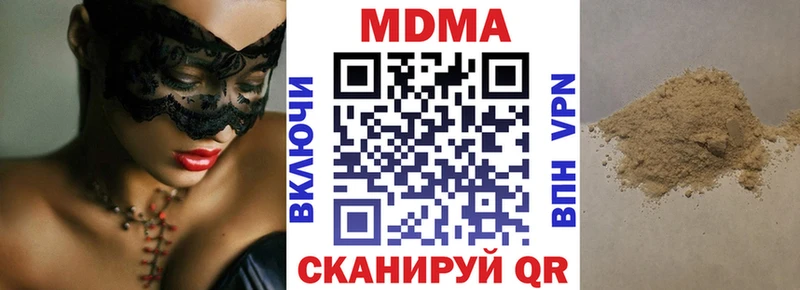 МДМА кристаллы  Купить закладки  Дно 