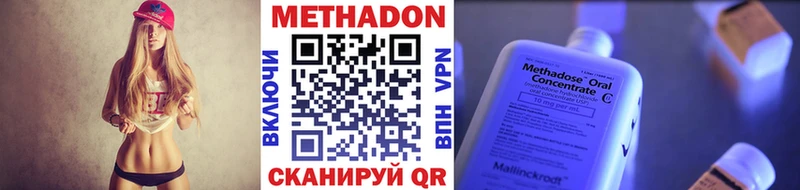 Метадон белоснежный  Купить где  Дно 