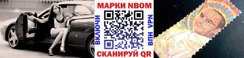 Купить  Дно  Марки N-bome 1500мкг 